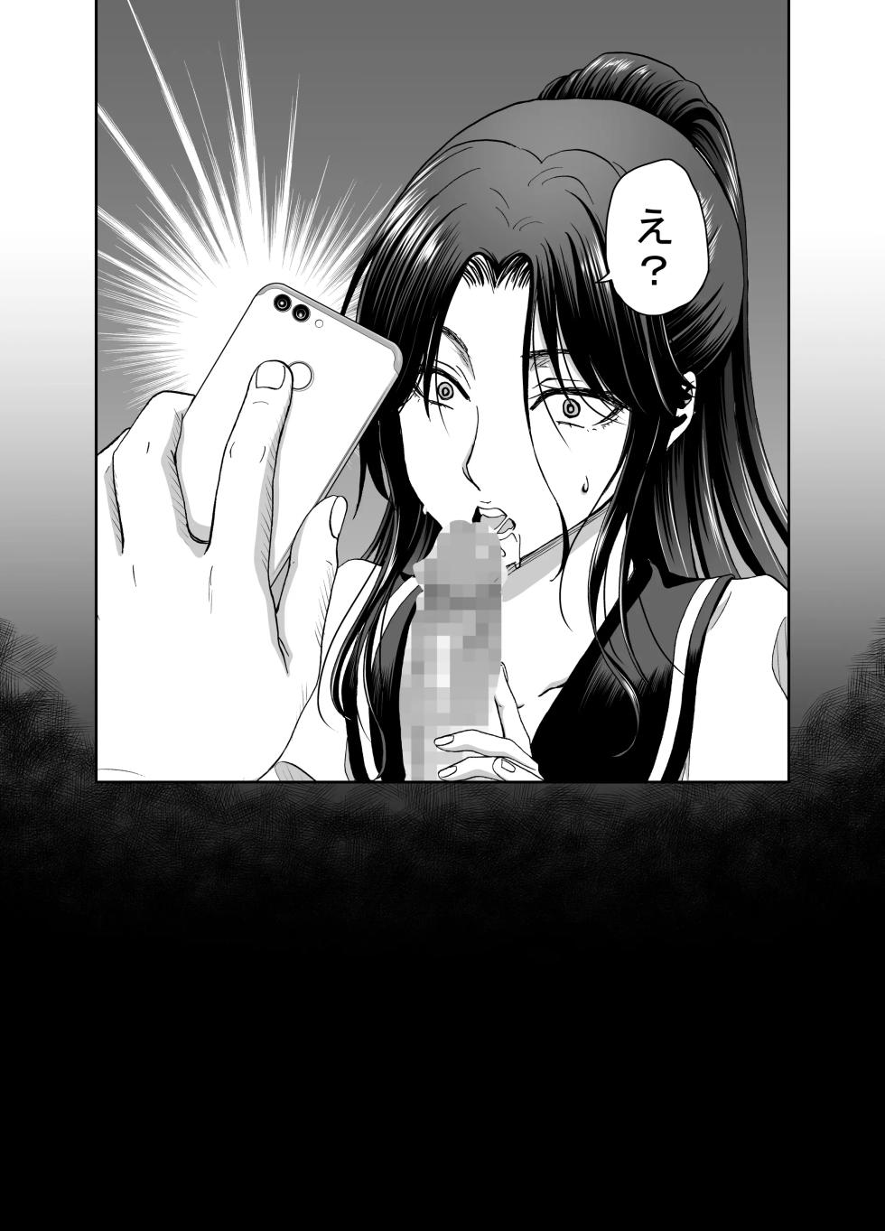 [Hori Hiroaki] 妻が髮を上げたら - Page 36