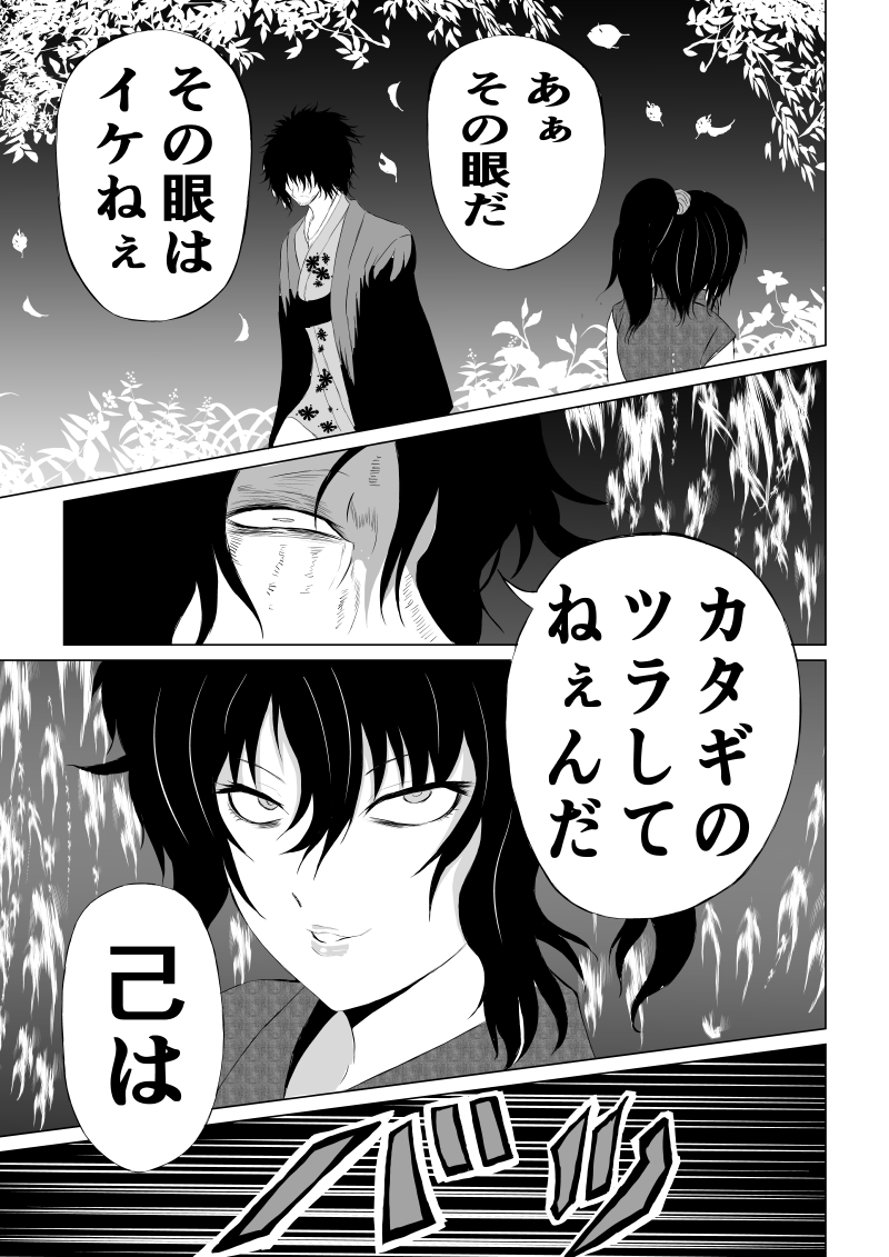[Aries (Satomi)] Kunoichi Midori no Haiboku - Page 7