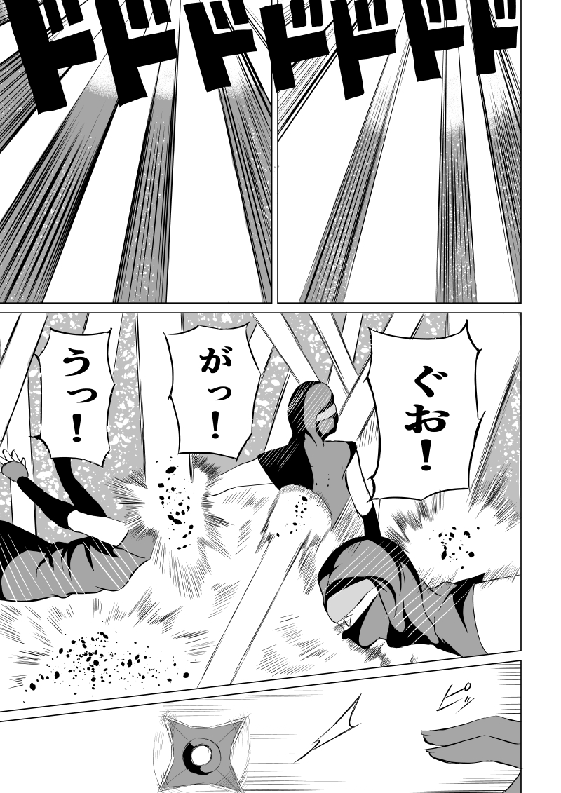 [Aries (Satomi)] Kunoichi Midori no Haiboku - Page 11