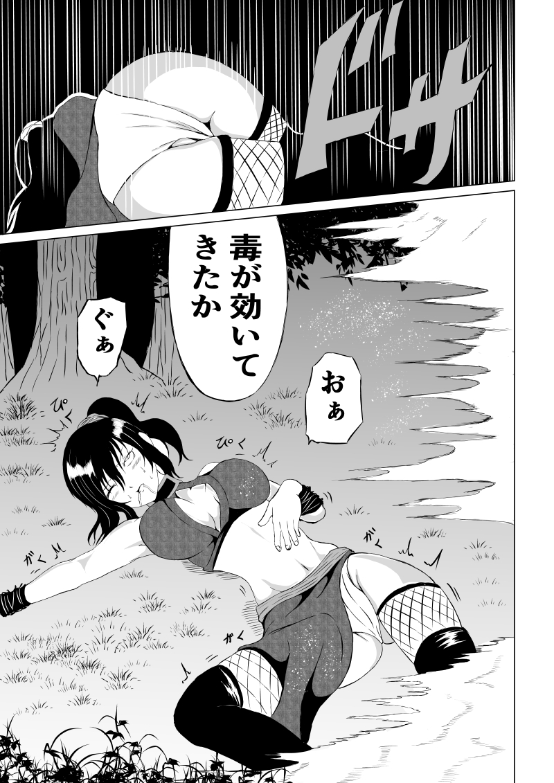 [Aries (Satomi)] Kunoichi Midori no Haiboku - Page 17