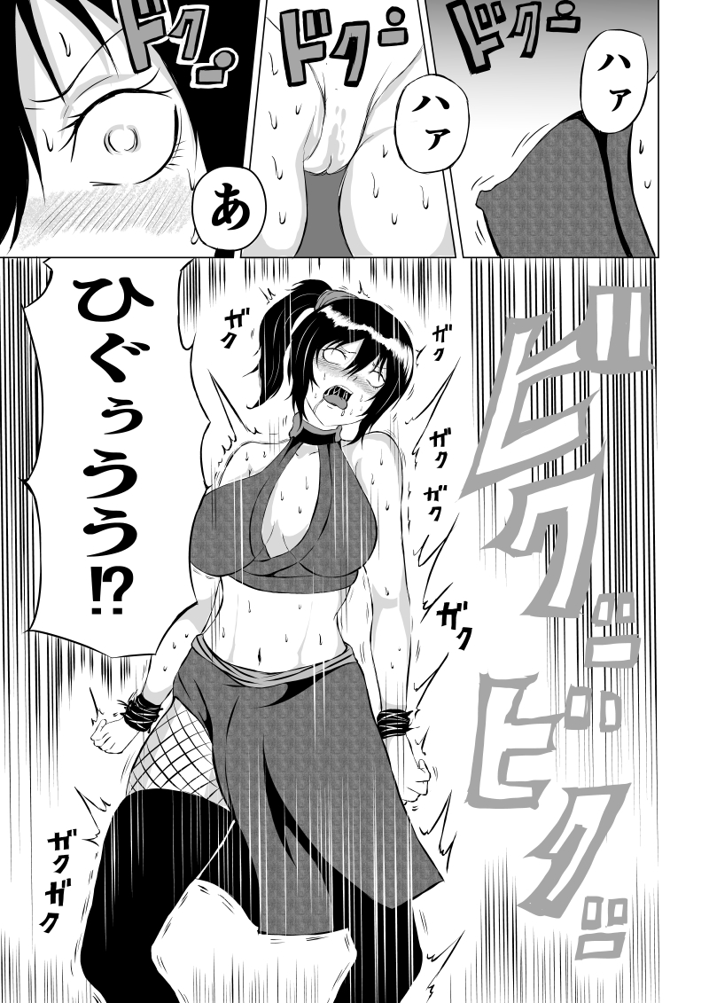 [Aries (Satomi)] Kunoichi Midori no Haiboku - Page 27