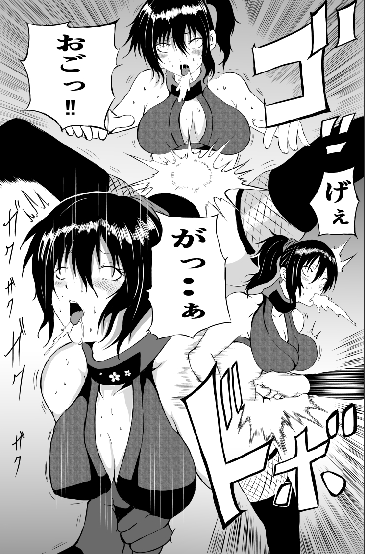 [Aries (Satomi)] Kunoichi Midori no Haiboku - Page 31