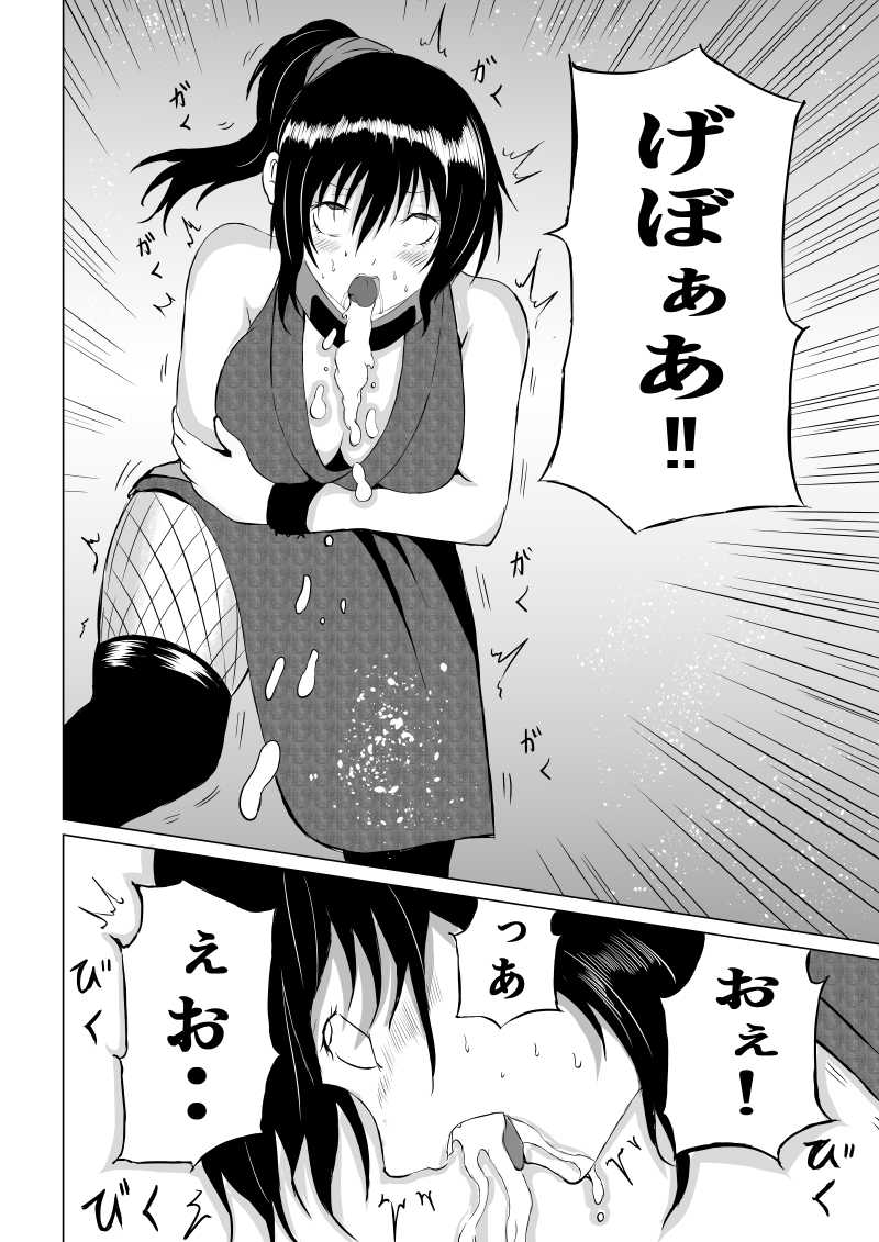 [Aries (Satomi)] Kunoichi Midori no Haiboku - Page 32