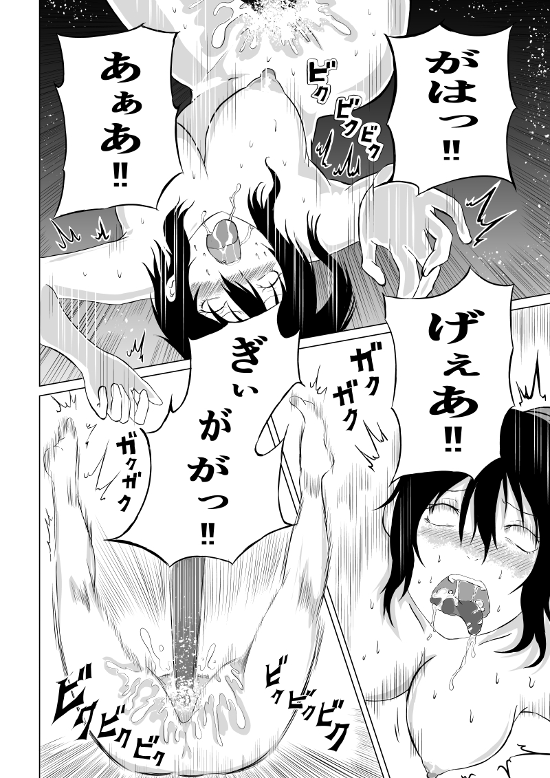 [Aries (Satomi)] Kunoichi Midori no Haiboku - Page 38