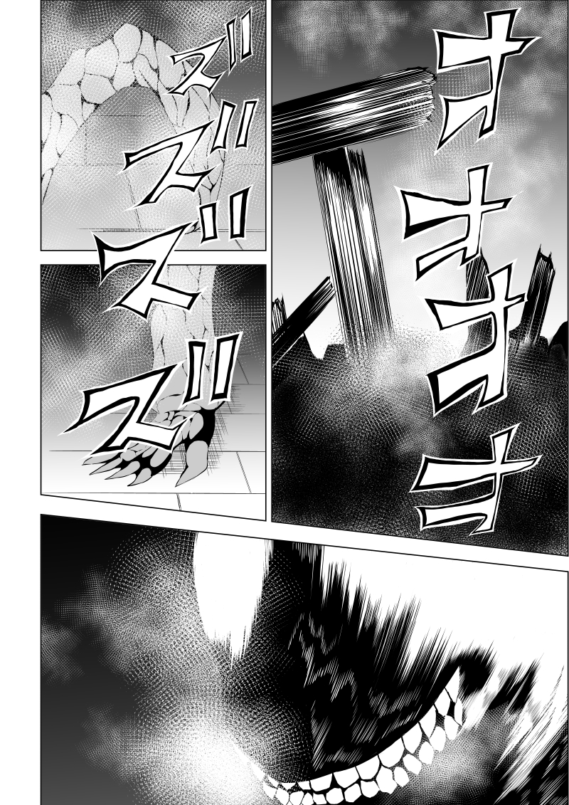 [Aries (Satomi)] Power Girl Haiboku -Kansatsu Kiroku Hen- (Superman) - Page 2