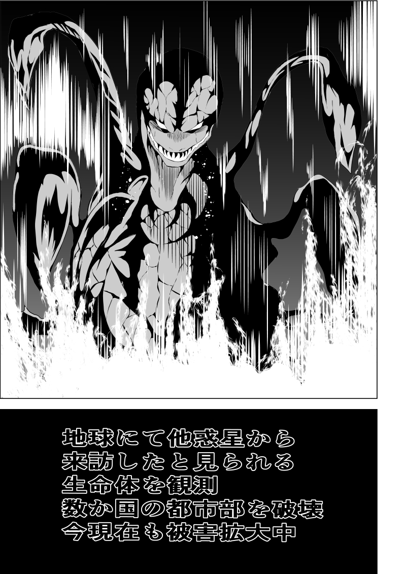 [Aries (Satomi)] Power Girl Haiboku -Kansatsu Kiroku Hen- (Superman) - Page 3