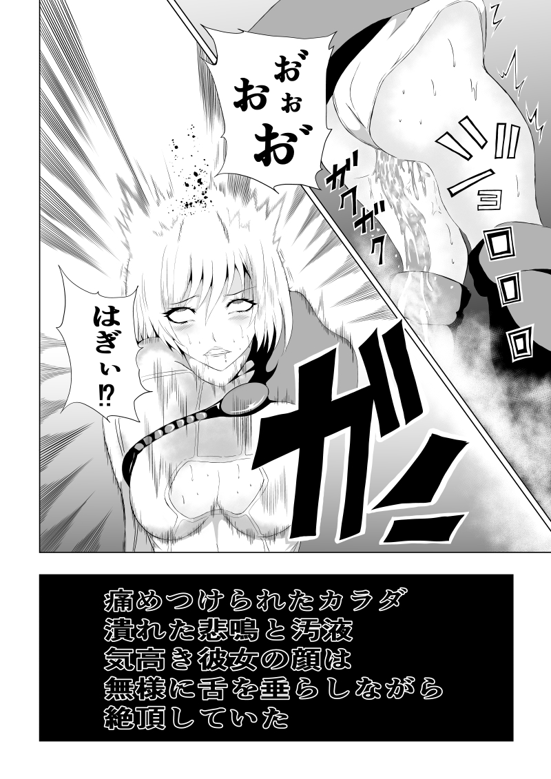 [Aries (Satomi)] Power Girl Haiboku -Kansatsu Kiroku Hen- (Superman) - Page 20