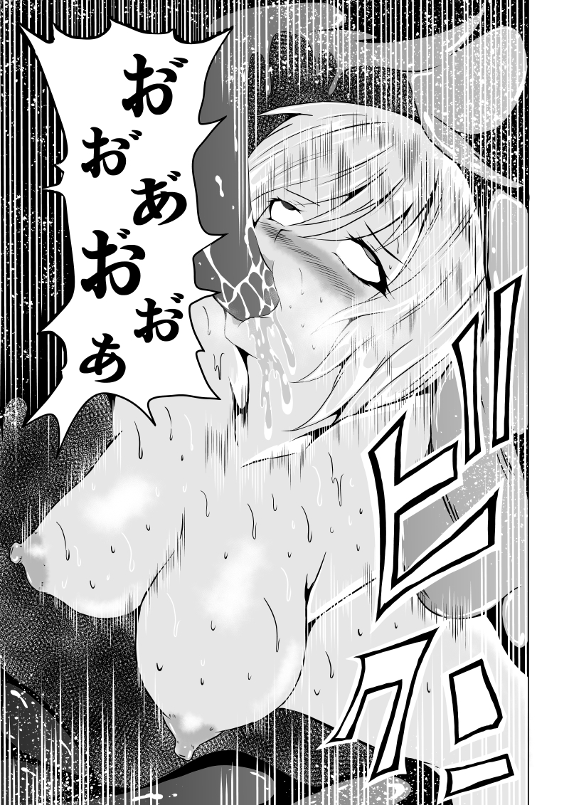 [Aries (Satomi)] Power Girl Haiboku -Kansatsu Kiroku Hen- (Superman) - Page 33