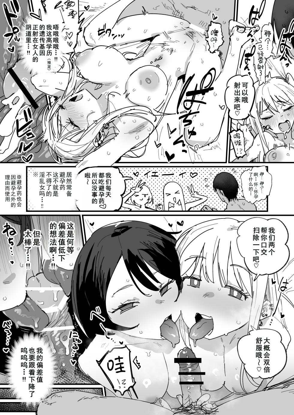[ie] 仮面浪人[廉价汉化组] - Page 2