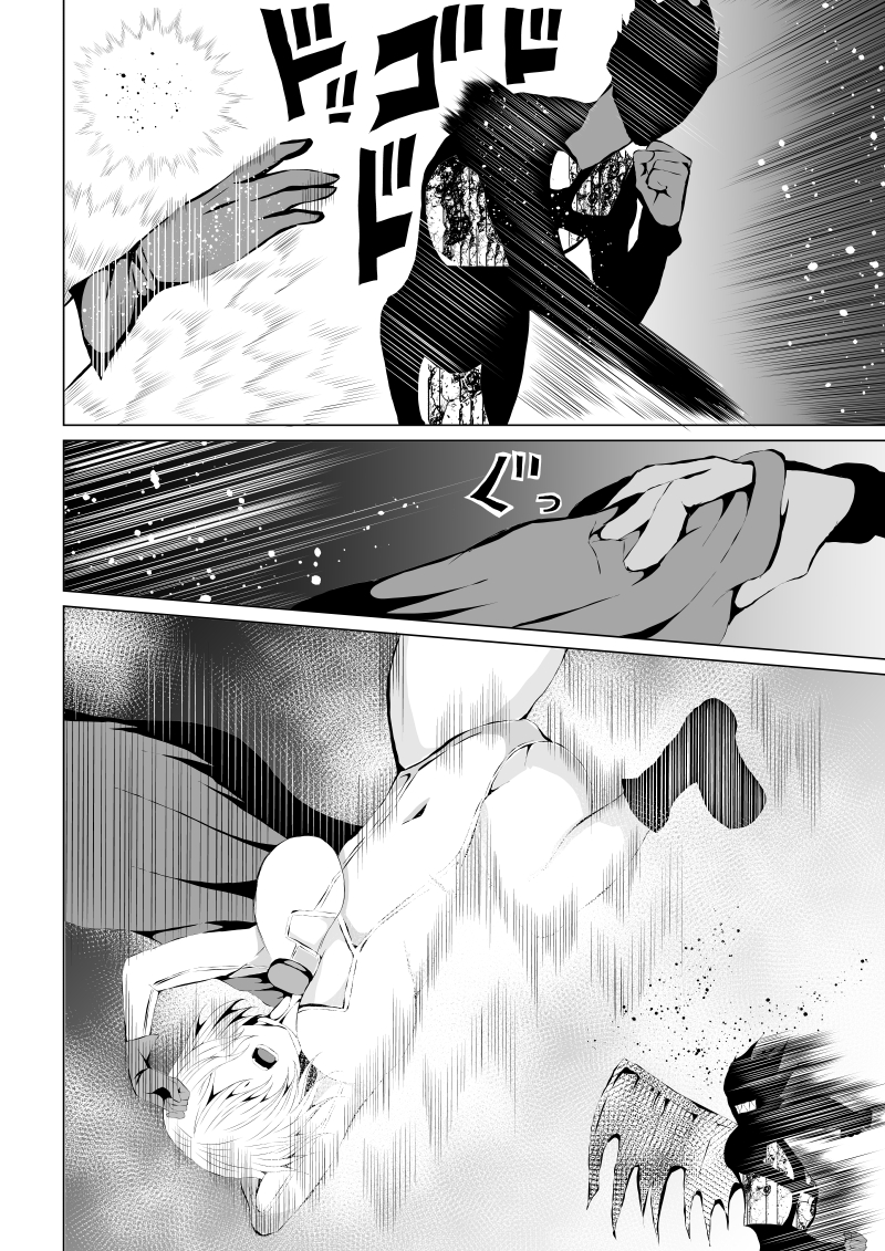 [Aries (Satomi)] Power Girl Haiboku -Sky Devil Hen- (Superman) - Page 10