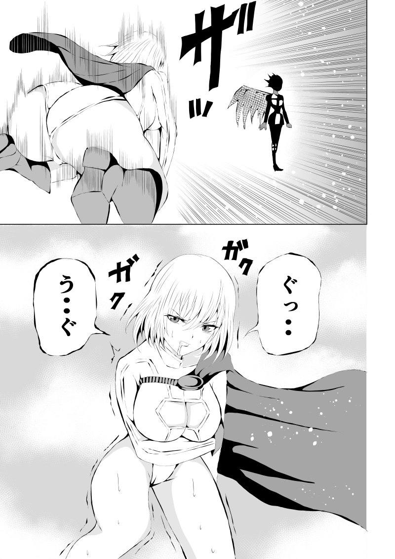 [Aries (Satomi)] Power Girl Haiboku -Sky Devil Hen- (Superman) - Page 11