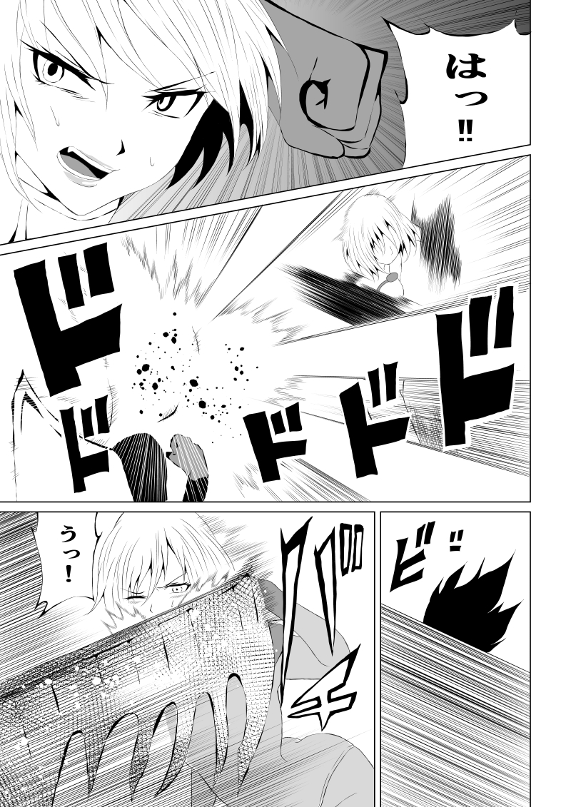 [Aries (Satomi)] Power Girl Haiboku -Sky Devil Hen- (Superman) - Page 13