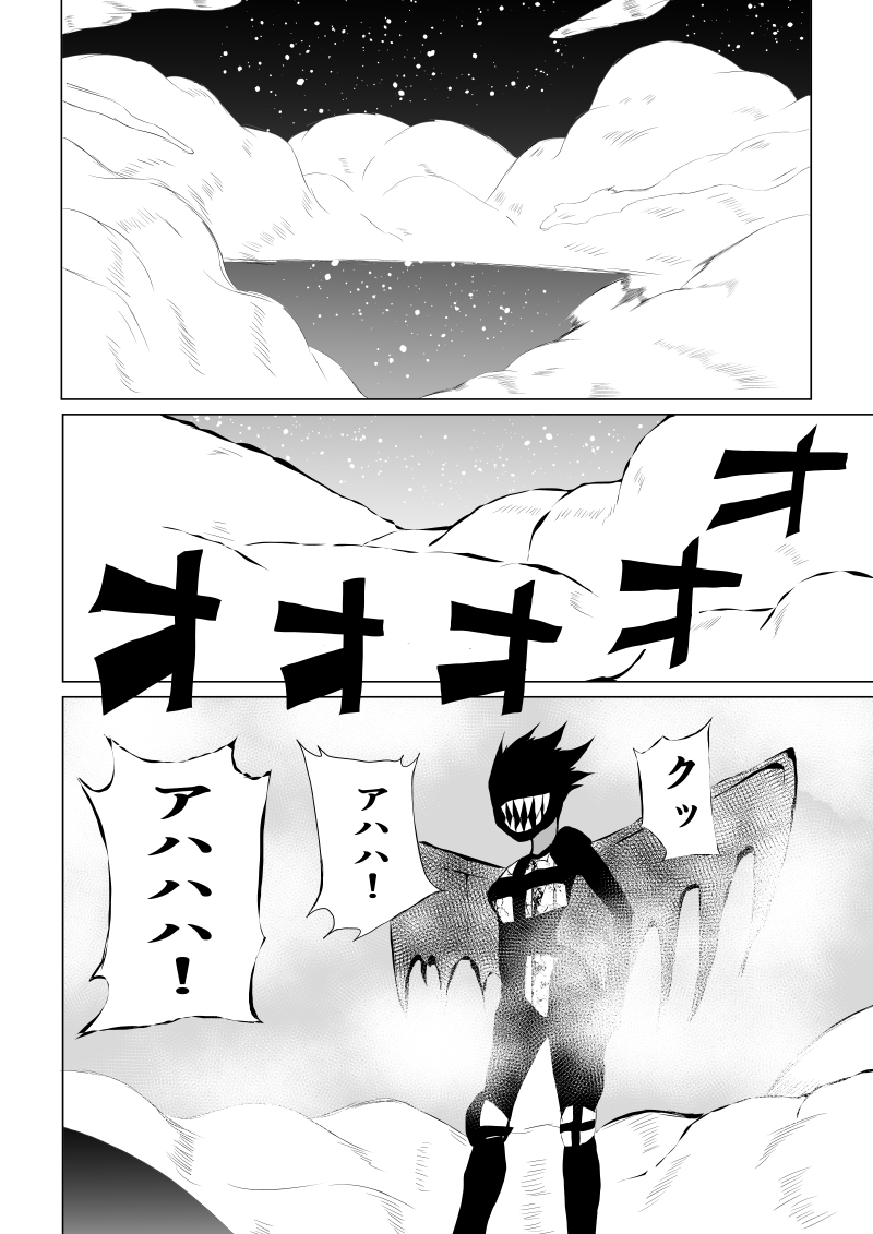 [Aries (Satomi)] Power Girl Haiboku -Sky Devil Hen- (Superman) - Page 24