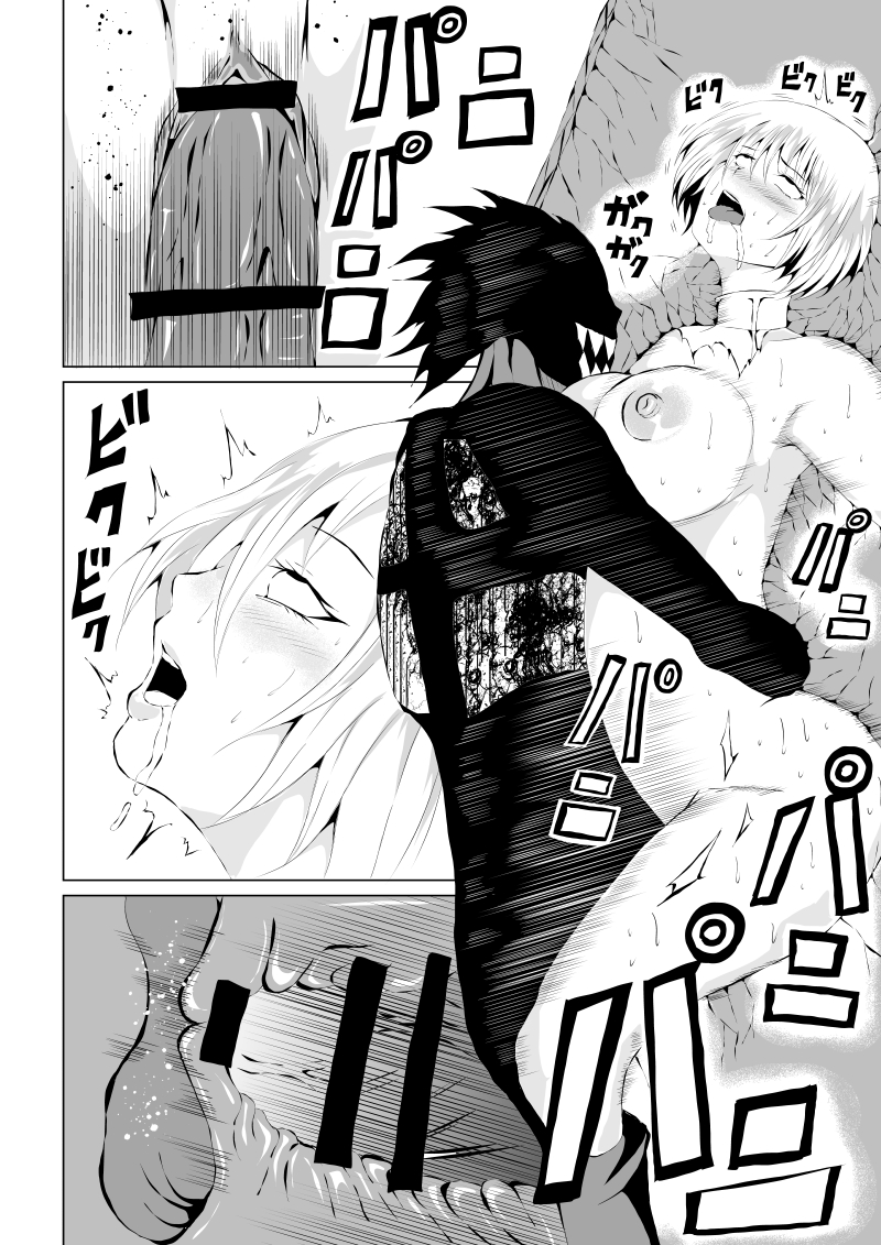 [Aries (Satomi)] Power Girl Haiboku -Sky Devil Hen- (Superman) - Page 34