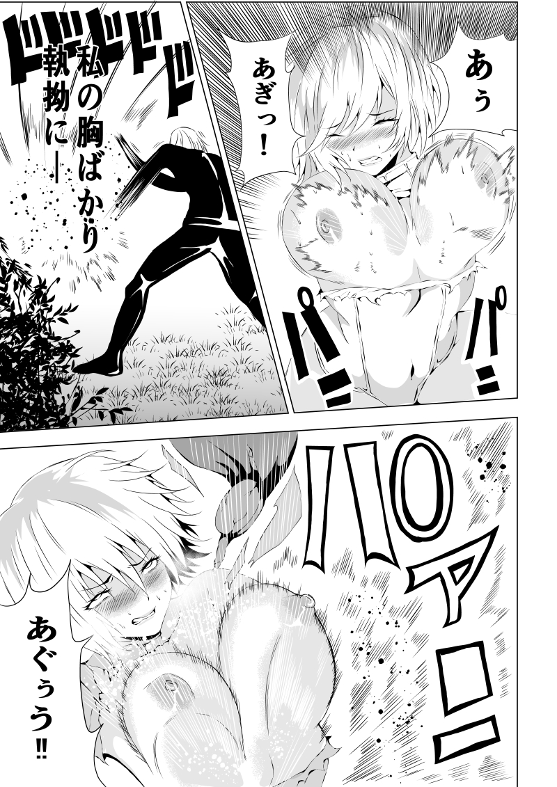 [Aries (Satomi)] Power Girl Haiboku -Biyaku Chuunyuu Hen- (Superman) - Page 19