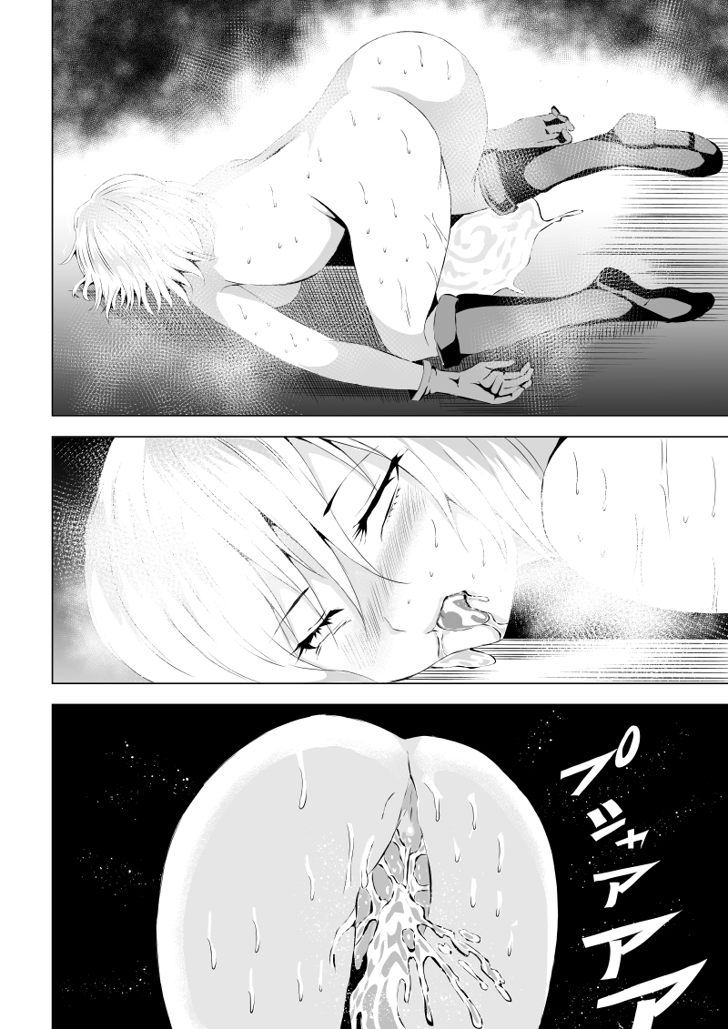 [Aries (Satomi)] Power Girl Haiboku -Biyaku Chuunyuu Hen- (Superman) - Page 28