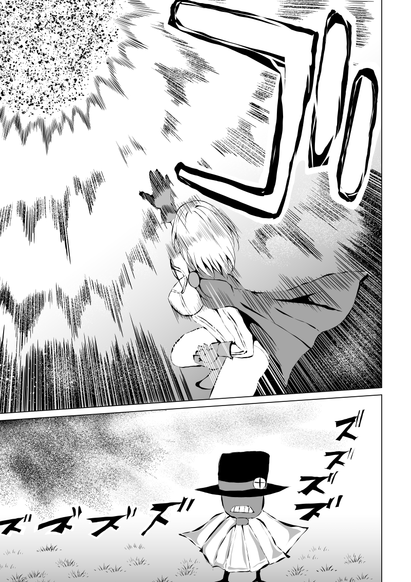 [Aries (Satomi)] Power Girl Haiboku (Superman) - Page 9