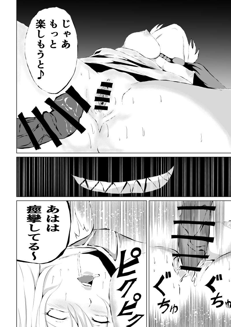 [Aries (Satomi)] Power Girl Haiboku (Superman) - Page 34