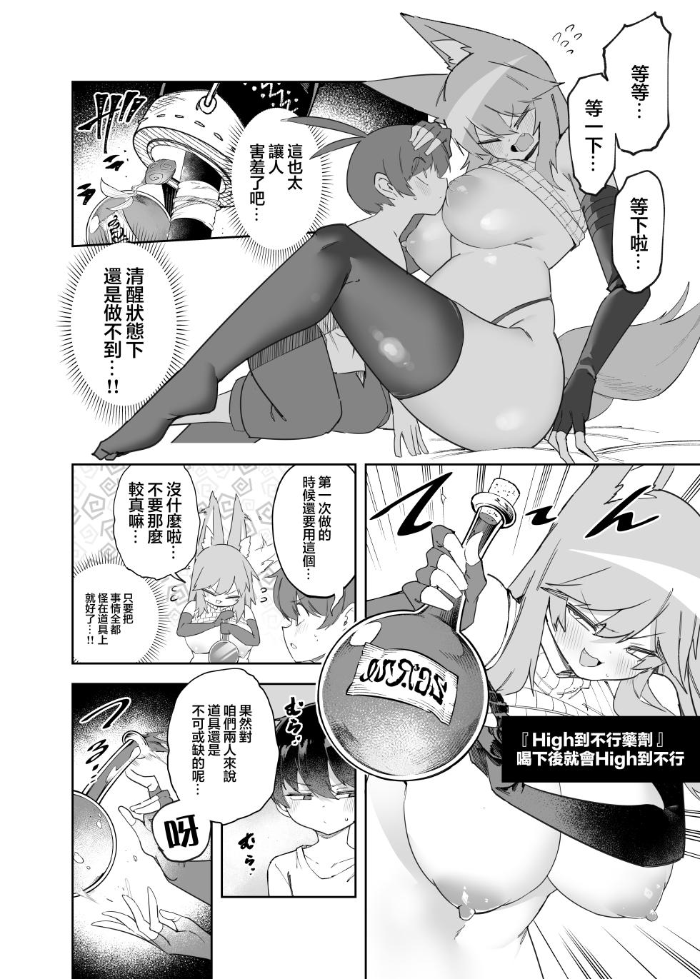 [SignalRed (Uragaeru)] Save 58.1 [Chinese] [零食汉化] - Page 14