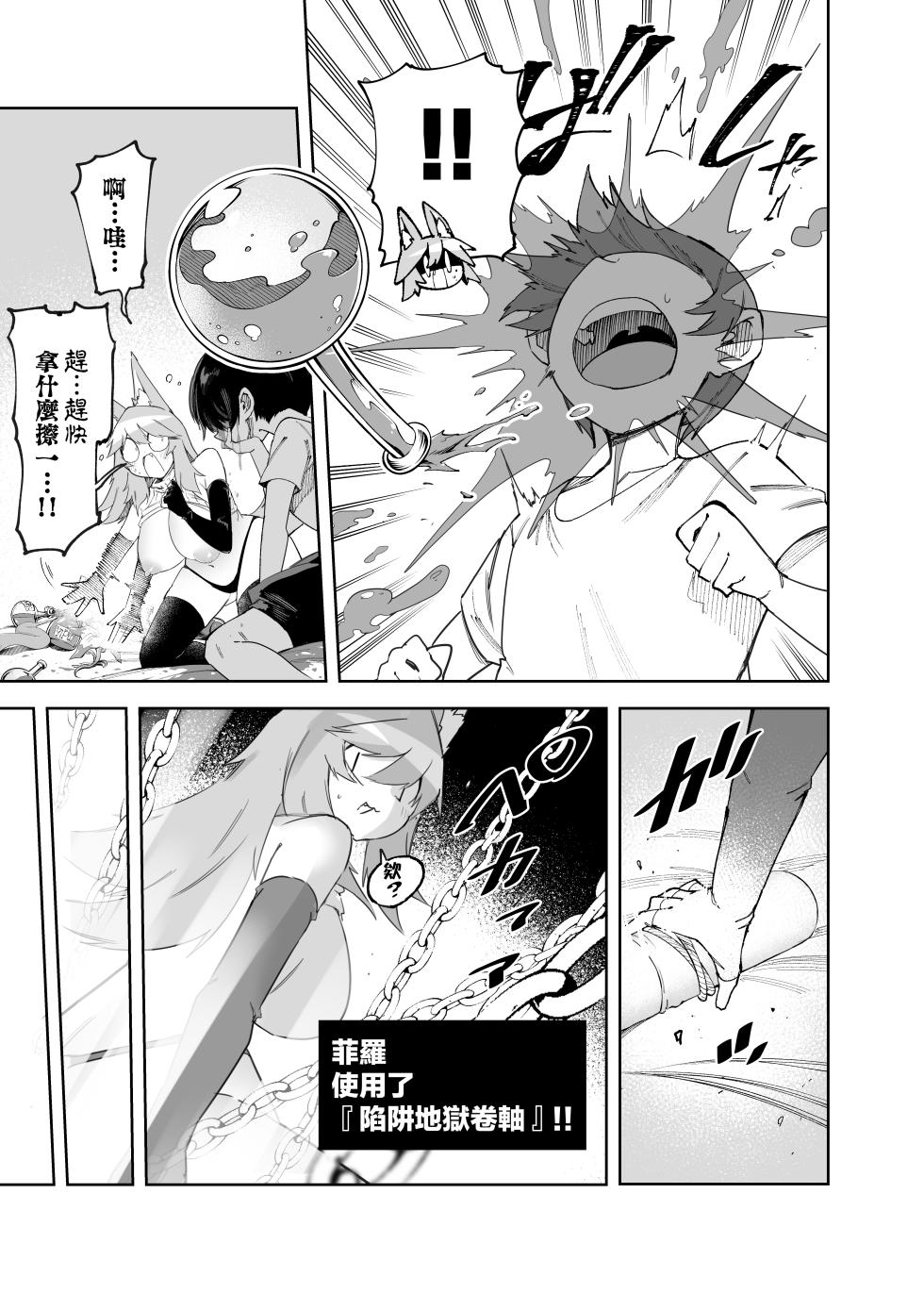 [SignalRed (Uragaeru)] Save 58.1 [Chinese] [零食汉化] - Page 15