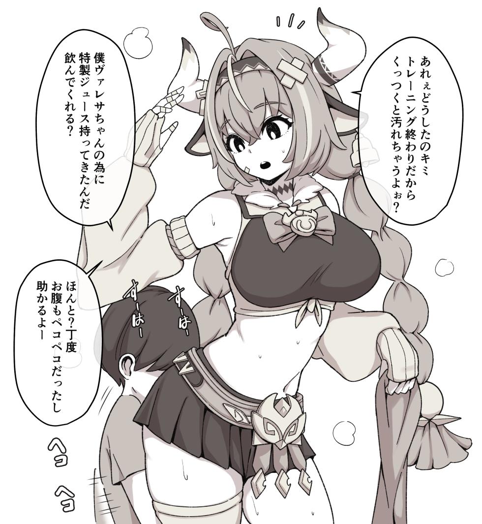 [ハチミツキュート]  原神  (原神) - Page 2