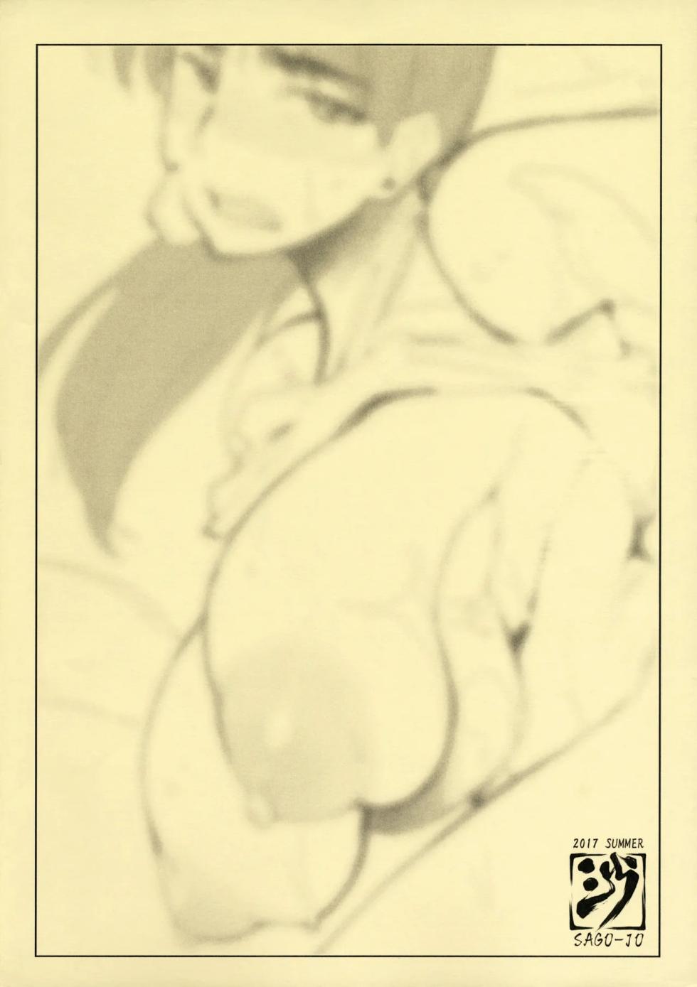 (C92) [Sago-jou (Seura Isago)] Sitsuren Z To Ebino Z (Hatsukoi Zombie) [Chinese] - Page 10