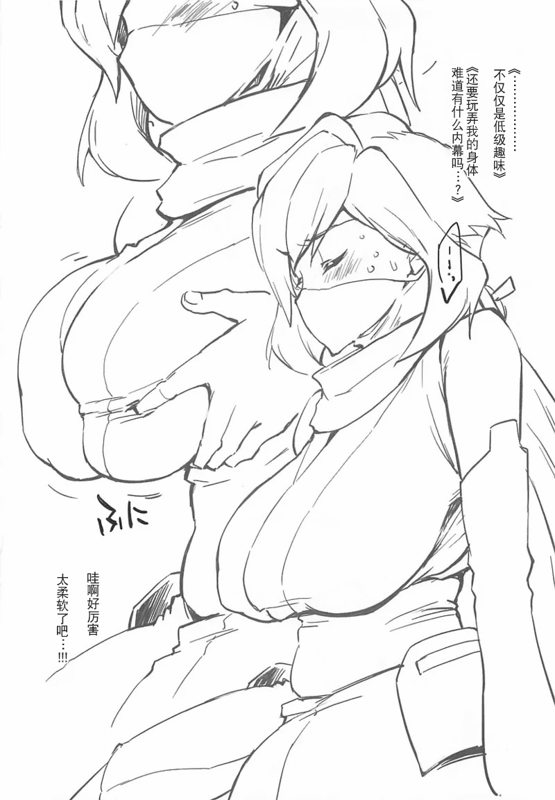 (C94) [Sago-Jou (Seura Isago)] Diverrin -Zanteiban- (Gundam Build Divers) [Chinese] - Page 4