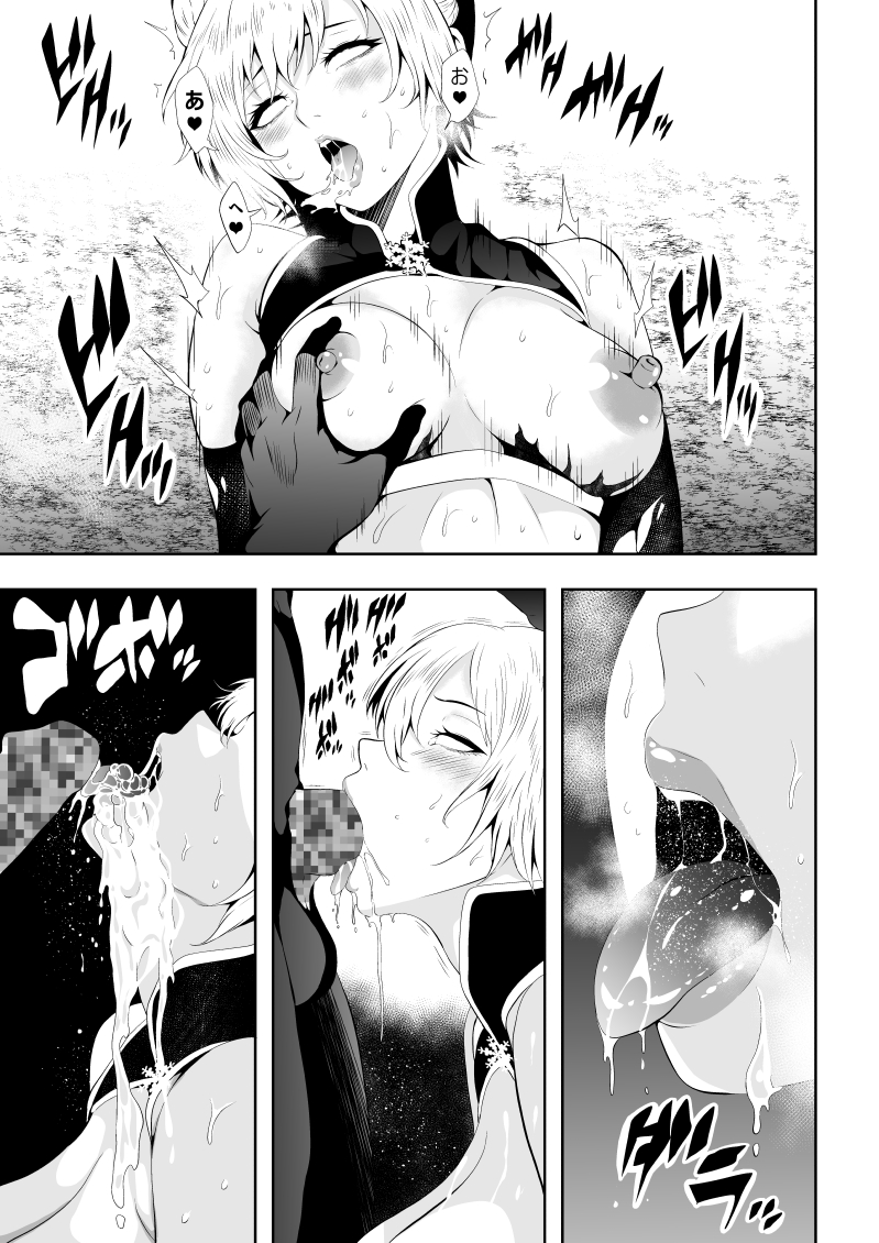 [Aries (Satomi)] Minarai Sennyo no Youma Taiji - Page 19