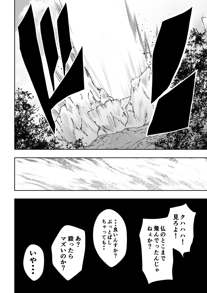 [Aries (Satomi)] Minarai Sennyo no Youma Taiji - Page 22