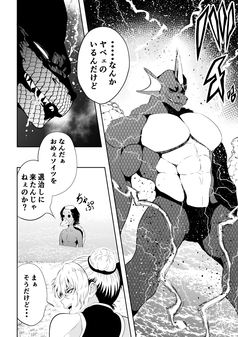 [Aries (Satomi)] Minarai Sennyo no Youma Taiji 2 - Page 8