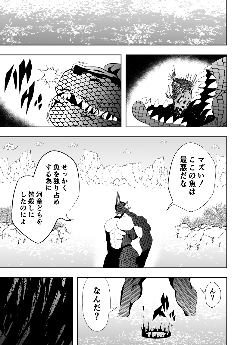 [Aries (Satomi)] Minarai Sennyo no Youma Taiji 2 - Page 11