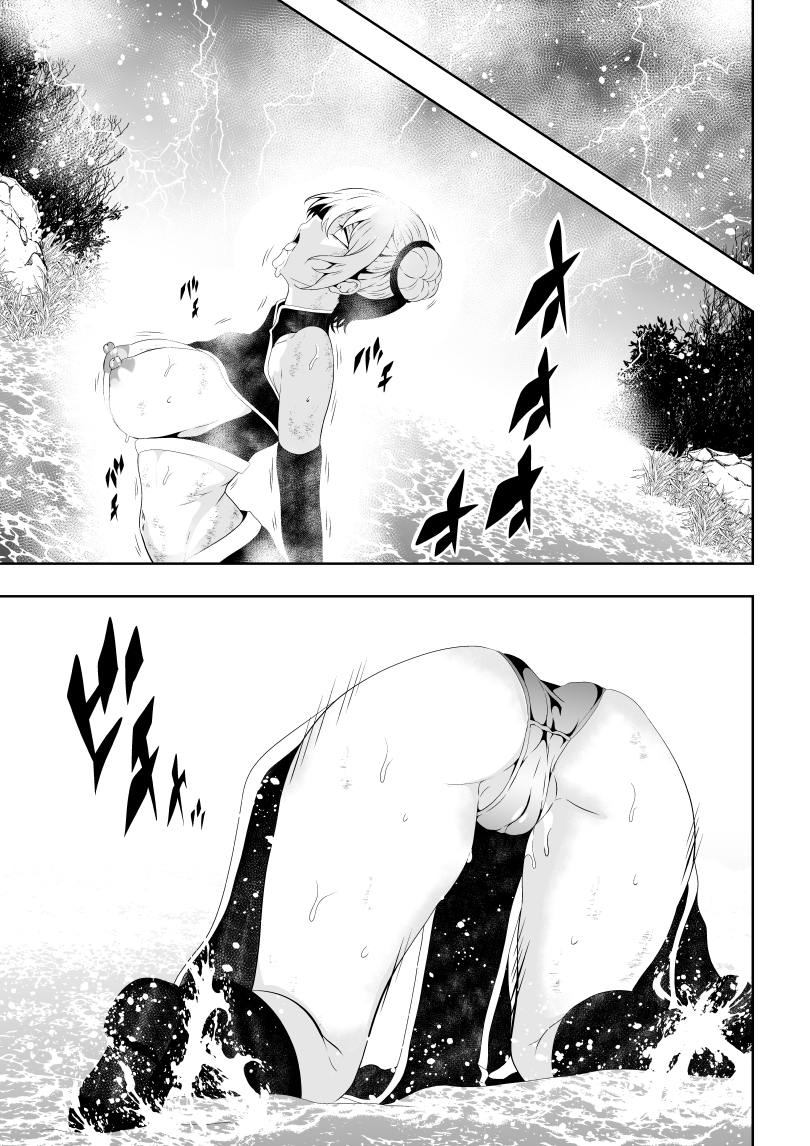 [Aries (Satomi)] Minarai Sennyo no Youma Taiji 2 - Page 19