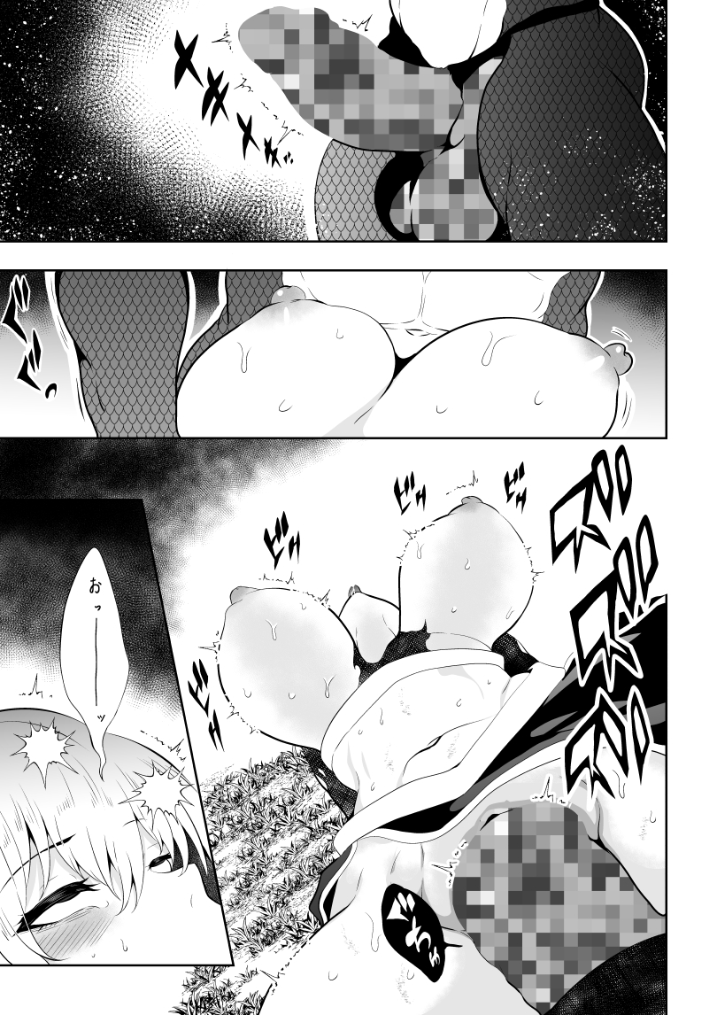 [Aries (Satomi)] Minarai Sennyo no Youma Taiji 2 - Page 33