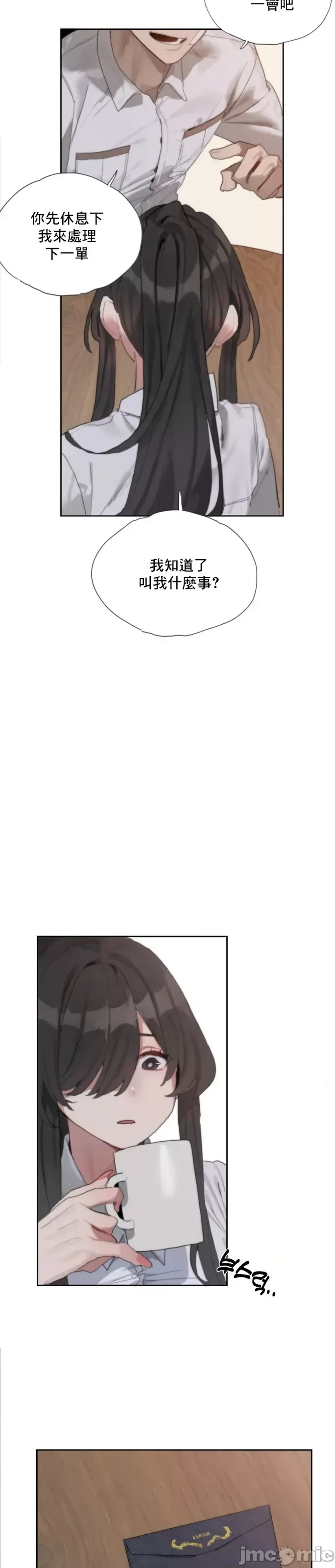 [Mimyo] Cold? Hot! 1-30 [End] [Chinese] - Page 7