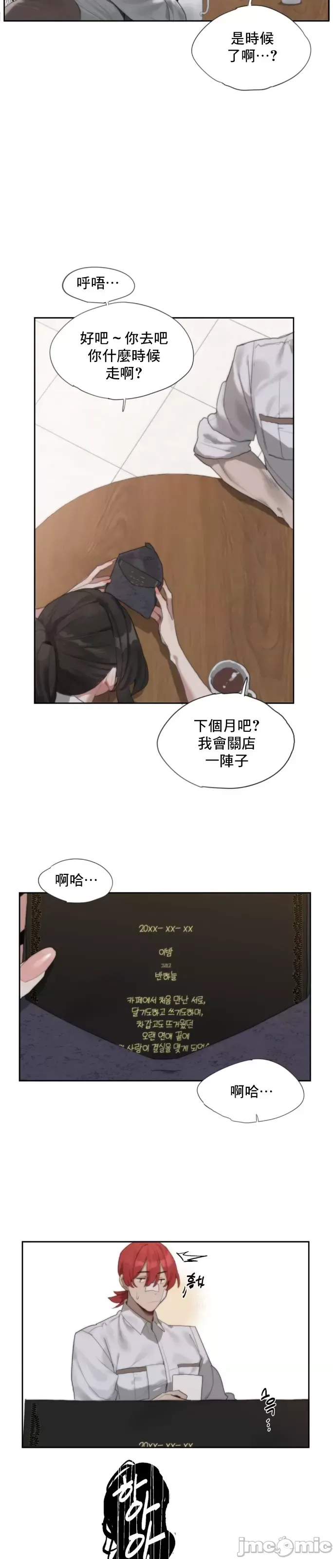 [Mimyo] Cold? Hot! 1-30 [End] [Chinese] - Page 9