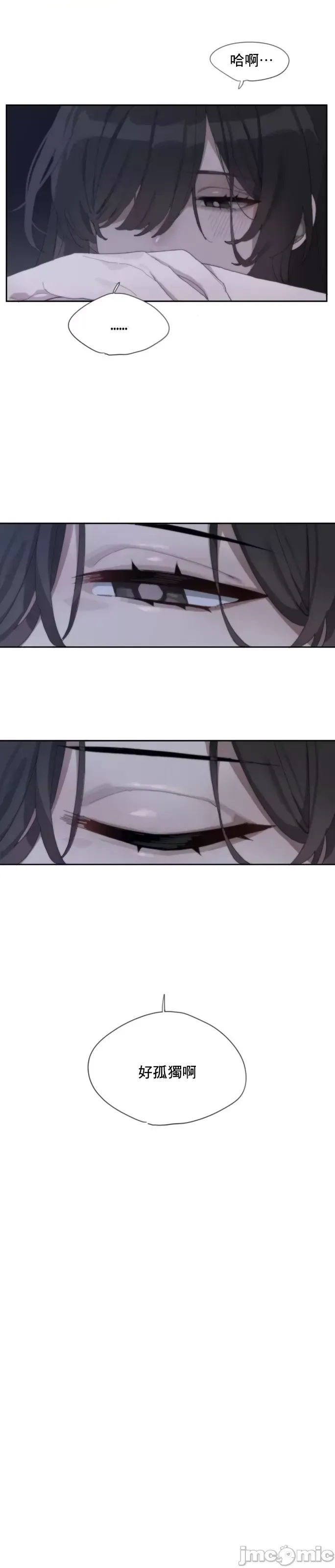 [Mimyo] Cold? Hot! 1-30 [End] [Chinese] - Page 18