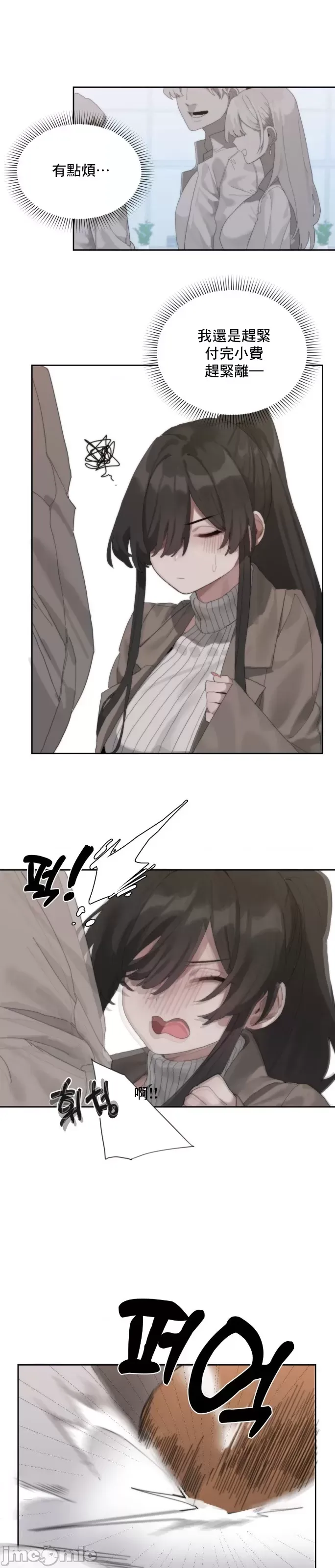 [Mimyo] Cold? Hot! 1-30 [End] [Chinese] - Page 22