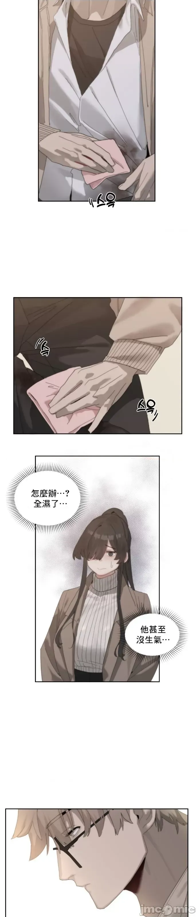 [Mimyo] Cold? Hot! 1-30 [End] [Chinese] - Page 28