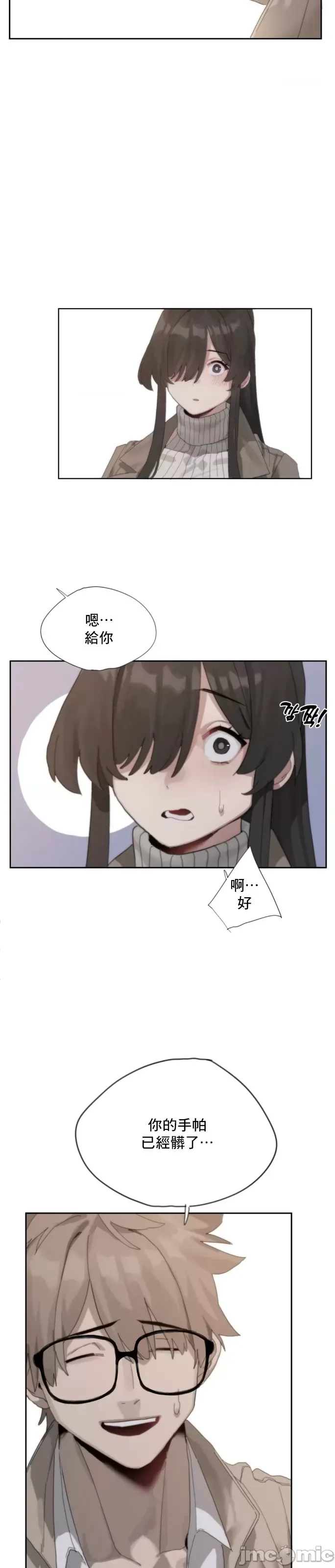 [Mimyo] Cold? Hot! 1-30 [End] [Chinese] - Page 29