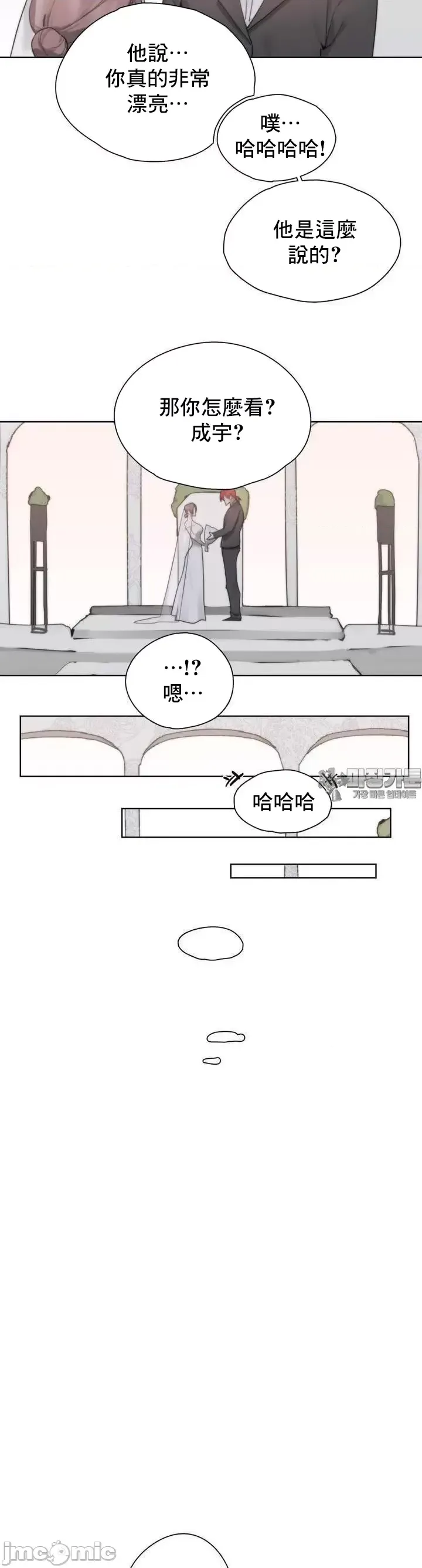 [Mimyo] Cold? Hot! 1-30 [End] [Chinese] - Page 58