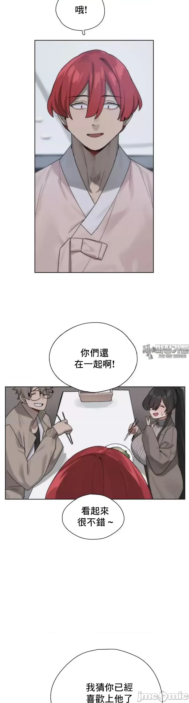 [Mimyo] Cold? Hot! 1-30 [End] [Chinese] - Page 59