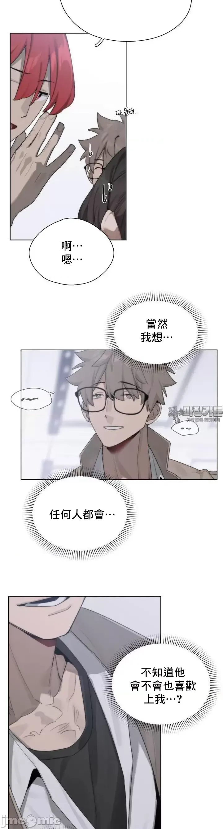 [Mimyo] Cold? Hot! 1-30 [End] [Chinese] - Page 60