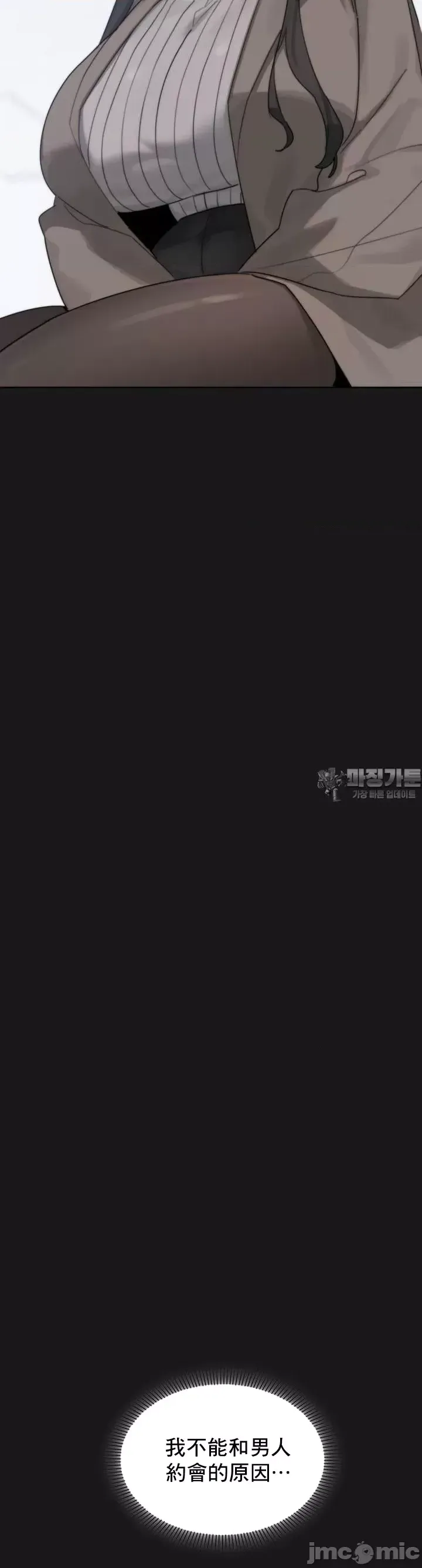 [Mimyo] Cold? Hot! 1-30 [End] [Chinese] - Page 62