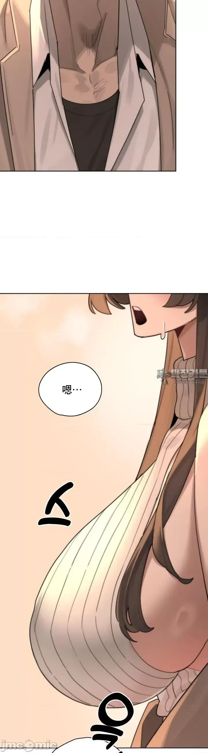 [Mimyo] Cold? Hot! 1-30 [End] [Chinese] - Page 68