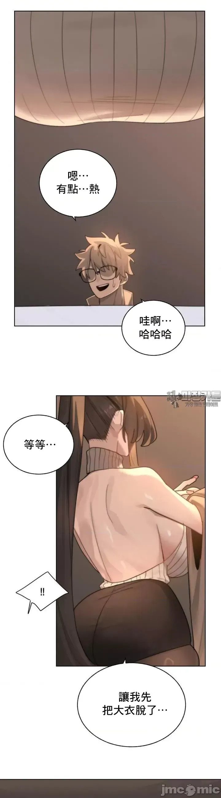 [Mimyo] Cold? Hot! 1-30 [End] [Chinese] - Page 70