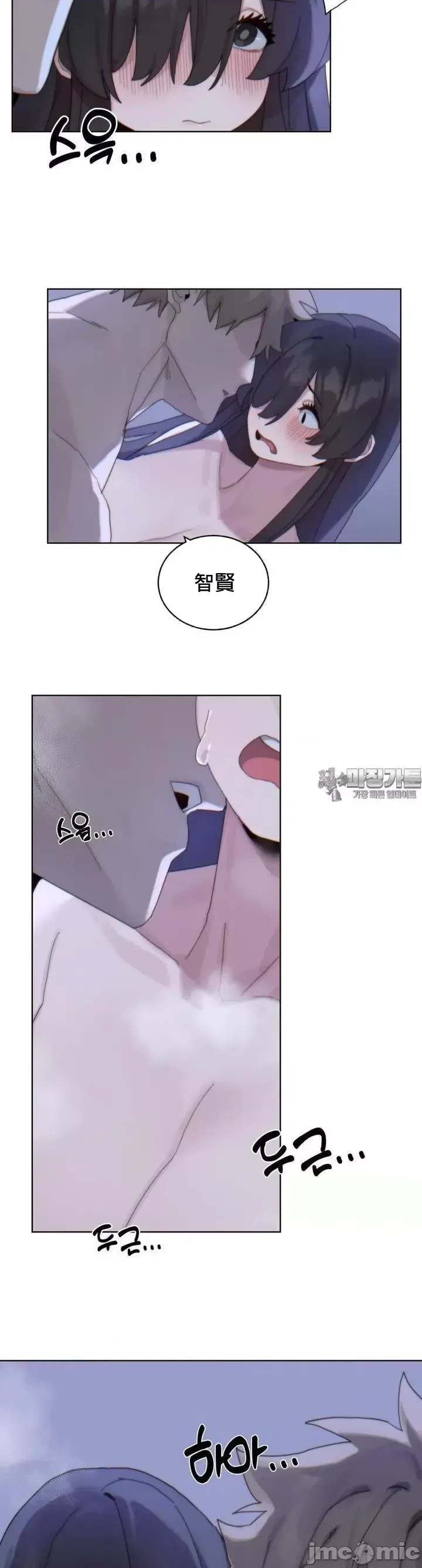 [Mimyo] Cold? Hot! 1-30 [End] [Chinese] - Page 100