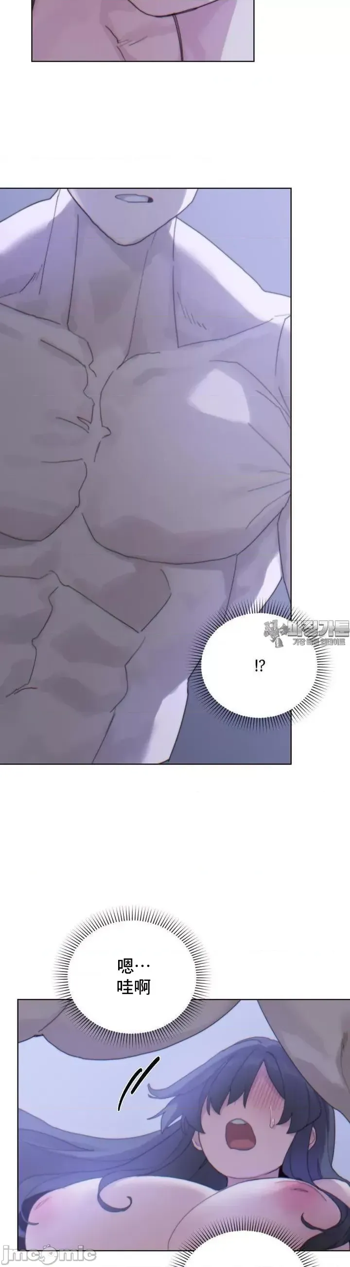 [Mimyo] Cold? Hot! 1-30 [End] [Chinese] - Page 122