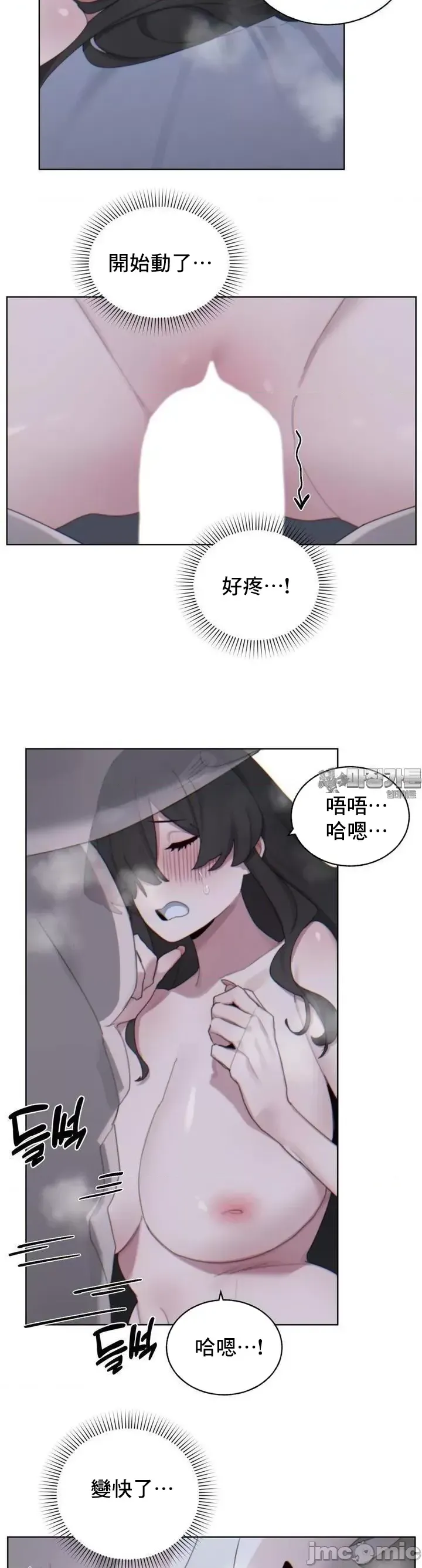 [Mimyo] Cold? Hot! 1-30 [End] [Chinese] - Page 139