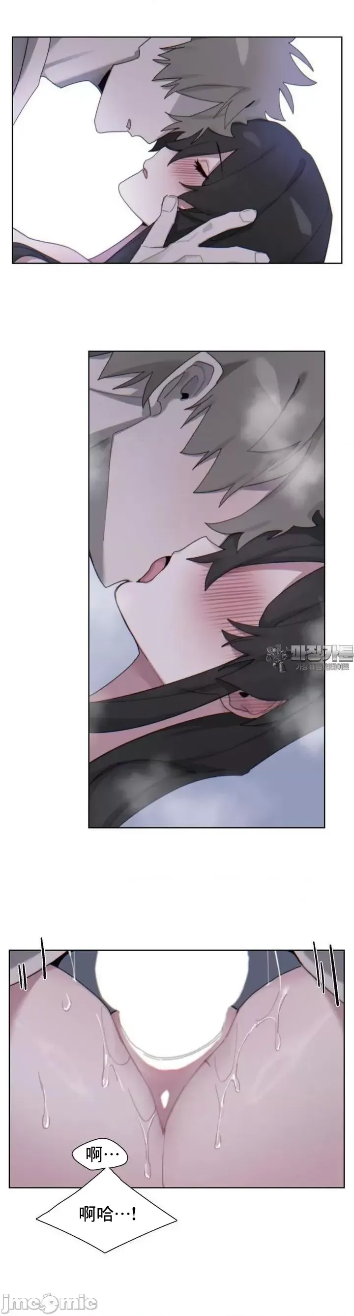 [Mimyo] Cold? Hot! 1-30 [End] [Chinese] - Page 144