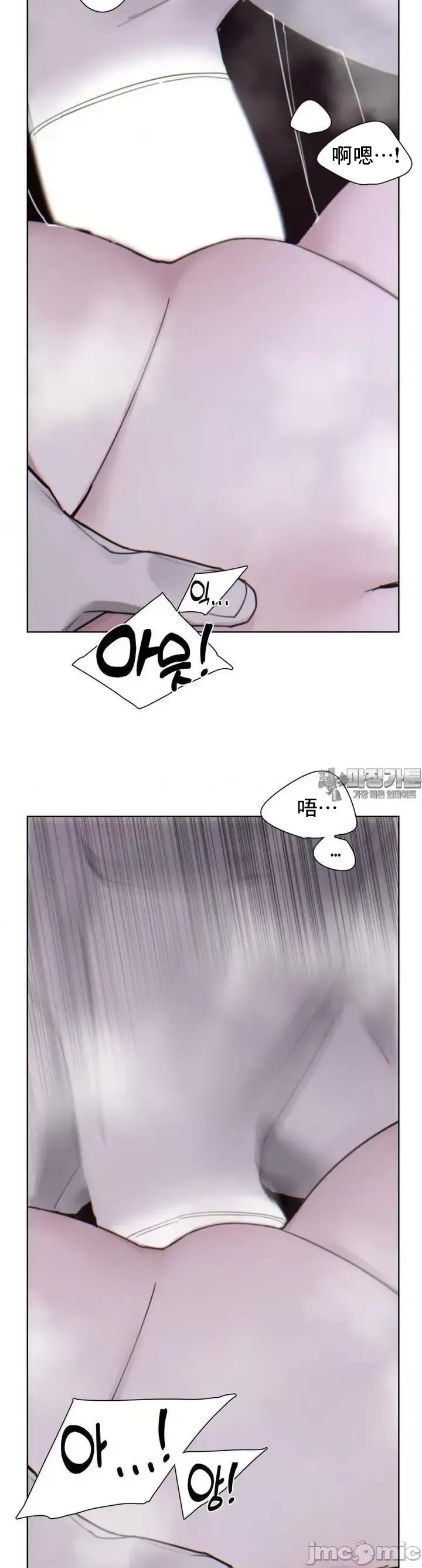 [Mimyo] Cold? Hot! 1-30 [End] [Chinese] - Page 147